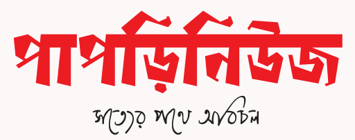 Paprhi News